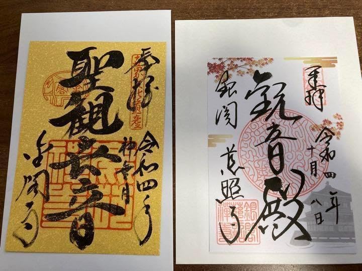 伊勢神宮 御朱印帳 & 御朱印 7枚セット フルコンプリートセット T 伊勢